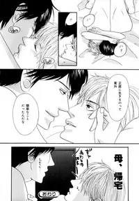 [Anthology] b-BOY Phoenix Vol.07 Tshi no Sa Tokushuu