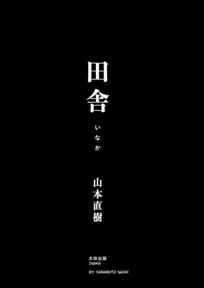 Inaka