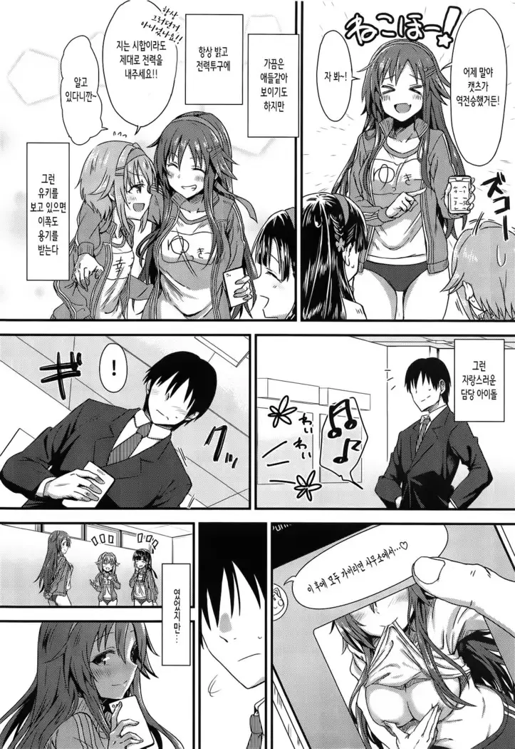 Ecchi na Himekawa Yuki no Zenryoku Chance Time