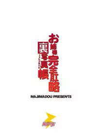 (C81) [Majimadou (Matou)] Oneesama Kanzen Kouryaku Photo Album (Toaru Kagaku no Railgun)