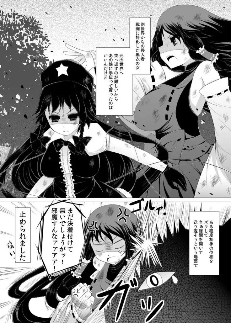Mugen Yotogigatari