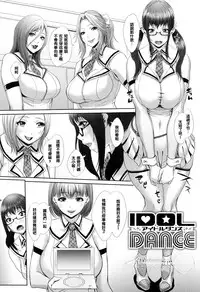 [Chinbotsu] IDOL DANCE (Tropical! Banana Carnival) [Chinese] [管少女汉化] [Digital]
