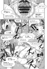 COMIC Anthurium 004 2013-08