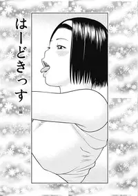 [Kuroki Hidehiko] 34 Sai Onedarizuma [Digital]