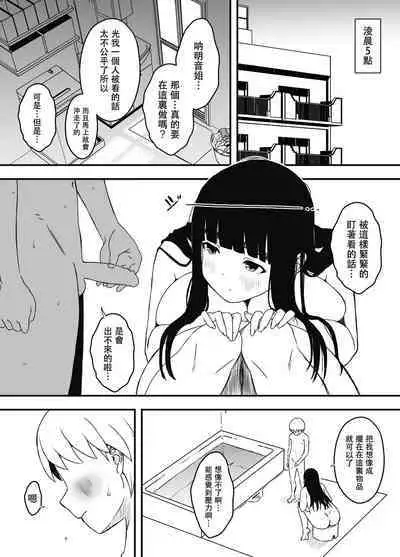 [Senaka] Giri no Ane to no 7-kakan Seikatsu - 7 [Chinese]