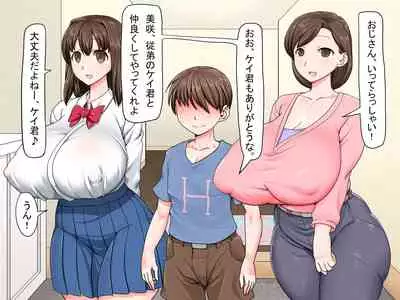 Kusogaki Saimin Kekkon Seikatsu