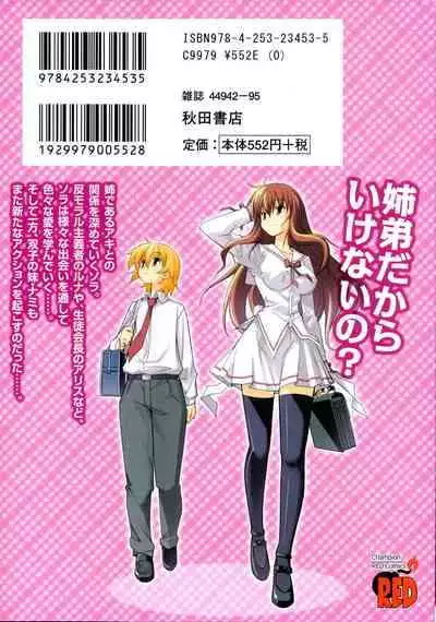 [Masahiro Itosugi] Aki Sora - Volume 3
