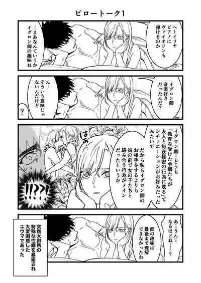 Kare no Jijou to Kanojo no Himitsu