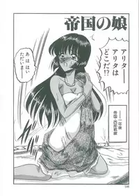 [Komura Saki] Tobishi Kokoro no Atosaki