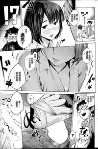 [Shihachiro] ♂BrokenHeart♀ (COMIC HOTMILK 2015-11) [Chinese]