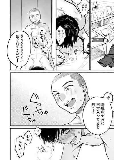 Karami Zakari if Boys Love