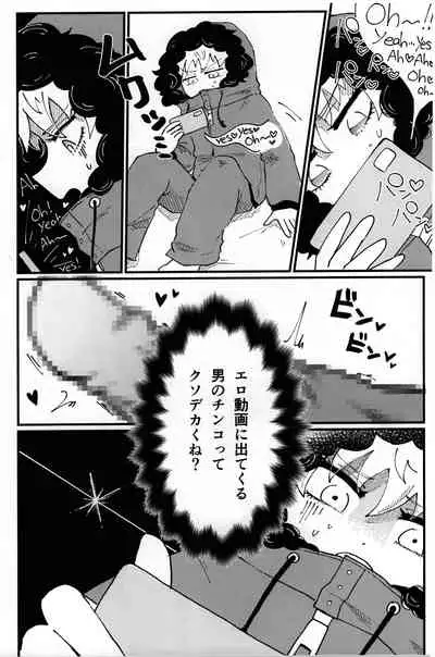 FUTARI no NOBISHIRO