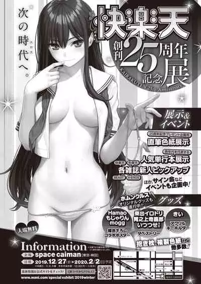 WEEKLY Kairakuten Vol.22