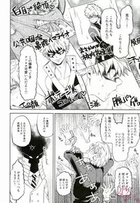 (HaruCC21) [ITADAKI CAT (Nekota Kojirow)] Hero Babe (My Hero Academia)