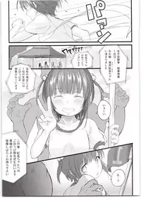 (C95) [Peromex (Tamanoi Peromekuri)] Kurena-chan no Gohoubi Sex Undoukai