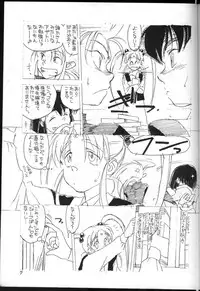 [bolze. (rit.)] Ima ga Shun! 1 Sketches (Tenchi Muyou!)