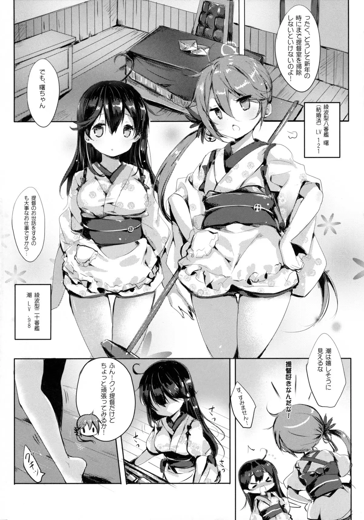 Kuso Teitoku Dakedo Ai Sae Areba Kankeinai yo ne