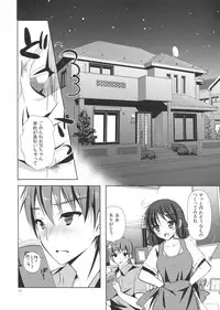 (C86) [Moco Chouchou (Hisama Kumako)] Imouto Note.