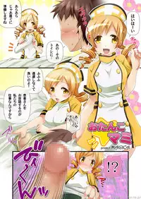 (COMIC1☆7) [BlackBox (Fukufukuan)] Irodori 3 (Puella Magi Madoka Magica)