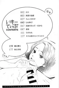 [Onizuka Naoshi] Emotive [Chinese]