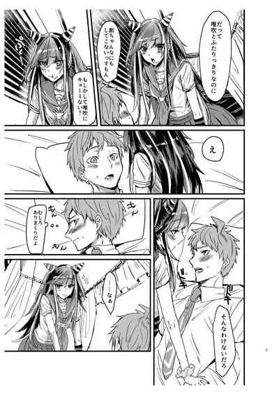 Suezen Kuwanu wa Hajime no Haji!