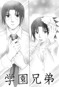 Naruto - School Siblings