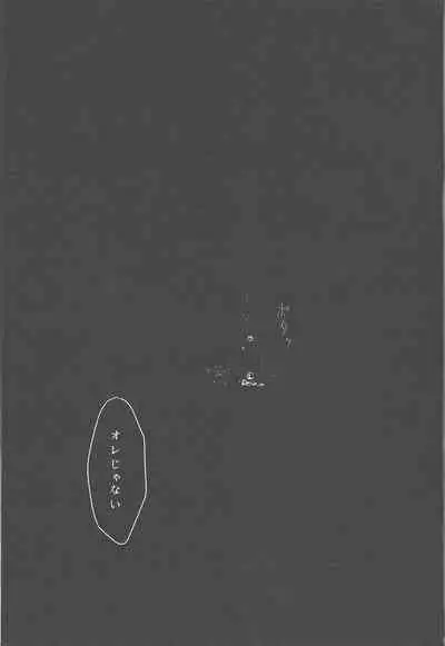 Kata matsu sonohi wa gekirin