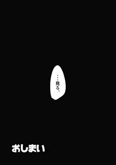 [Sakaiya (Kozirow)] Soredemo Omae no Chinpo wa Mitai! [Digital]