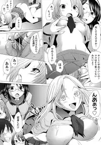 [Sakai Hamachi] Fureruna Kiken!