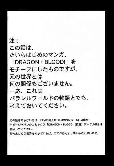 (C56) [LTM. (Taira Hajime)] Nise Dragon Blood! 6 [Chinese] [牛头汉化]