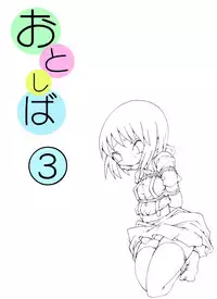[Atelier Hachifukuan] Otonashiku Oniichan ni Shibararenasai! Second! [Digital]