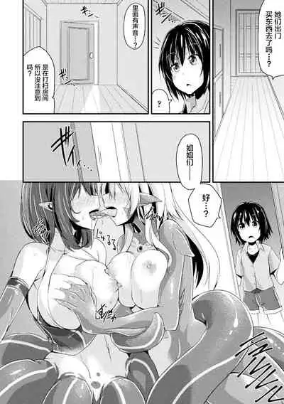 Bessatsu Comic Unreal Monster Musume Paradise Vol. 10