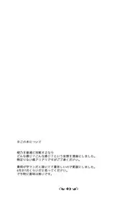 (ComiComi13) [Ponkotsu Works] Ikuno Route Kanzen Kouryaku X-Rated (ToHeart2)