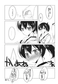 (COMIC1☆9) [FRAC (Motomiya Mitsuki)] Hibi kore koujitsu narite (Kantai Collection -KanColle-)