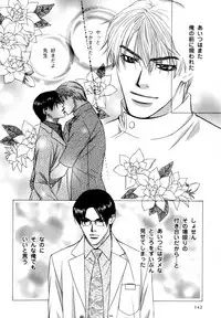 [Anthology] b-BOY Phoenix Vol.07 Tshi no Sa Tokushuu