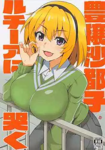 (COMIC1☆20) [BlueMage (Aoi Manabu)] Houjou Satoko Lucia ni Naku (Higurashi no Naku Koro ni Gou)