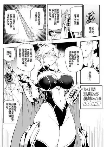 Altria Nikutai Kaiju