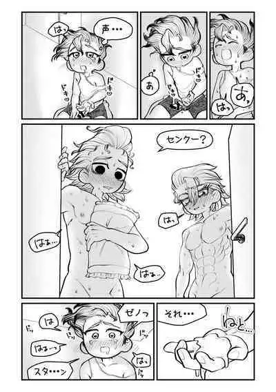 Sensei Iroiro Oshiete kudasai