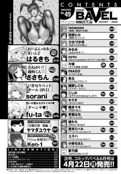 COMIC BAVEL 2019-05