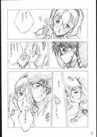 [Keumaya] Haruka na Kaze (Rayearth)