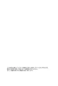(C89) [iron (Kanae)] Moyai no Akari (Shingeki no Kyojin)