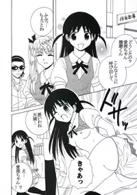 [St. Rio] Nakadashi Scramble 7 (School Rumble)