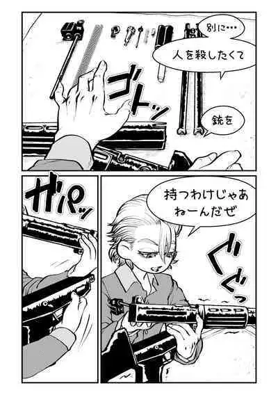 Sensei Iroiro Oshiete kudasai