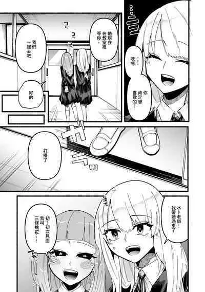 Momoka Choking
