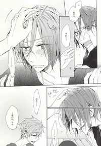 (C88) [madoromi (Narashima)] Mellow ga Yurusanai (Free!)