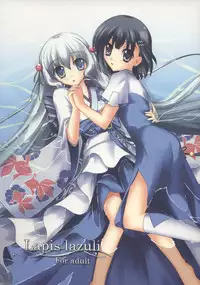 (C74) [Hukakuteiseigenri (T.cylinder)] Lapis lazuli (Aoi Shiro) [English] {Solelo}