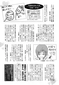 [Anthology] b-BOY Phoenix Vol.07 Tshi no Sa Tokushuu