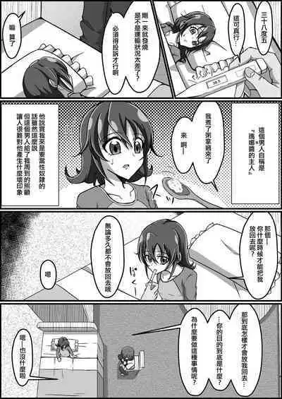 Kankin Ryona: Aida Mana