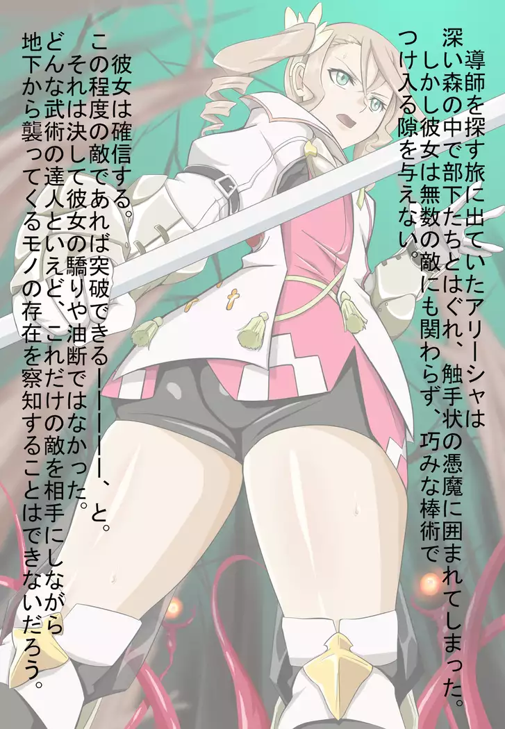 Shinen ni Hibiku Inochi no Uta