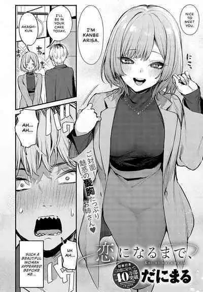 Koi ni Naru made, | Until It Becomes Love